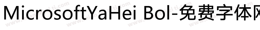 MicrosoftYaHei Bol字体转换